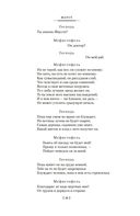 Фауст. Страдания юного Вертера — фото, картинка — 18