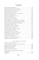 Фауст. Страдания юного Вертера — фото, картинка — 20