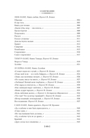 Фауст. Страдания юного Вертера — фото, картинка — 21