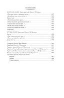 Фауст. Страдания юного Вертера — фото, картинка — 22