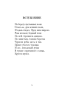 Медный всадник — фото, картинка — 2