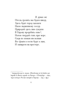 Медный всадник — фото, картинка — 3