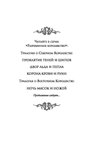 Ночь масок и ножей — фото, картинка — 2
