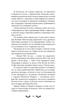 Ночь масок и ножей — фото, картинка — 11