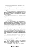 Ночь масок и ножей — фото, картинка — 12