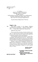 Ночь масок и ножей — фото, картинка — 4