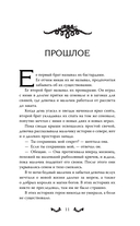 Ночь масок и ножей — фото, картинка — 8