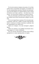 Ночь масок и ножей — фото, картинка — 9