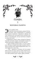 Ночь масок и ножей — фото, картинка — 10