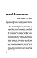 Подобие совести — фото, картинка — 12