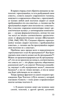 Подобие совести — фото, картинка — 13