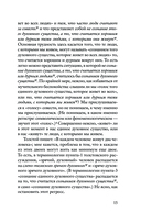 Подобие совести — фото, картинка — 15