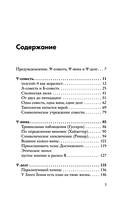 Подобие совести — фото, картинка — 5