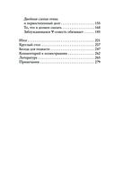 Подобие совести — фото, картинка — 6