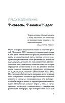 Подобие совести — фото, картинка — 7