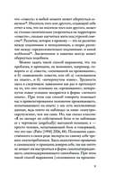 Подобие совести — фото, картинка — 9