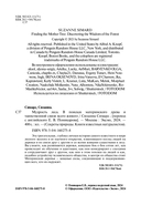 Мудрость леса. В поисках материнского древа и таинственной связи всего живого — фото, картинка — 1