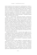 Мудрость леса. В поисках материнского древа и таинственной связи всего живого — фото, картинка — 13