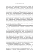 Мудрость леса. В поисках материнского древа и таинственной связи всего живого — фото, картинка — 14