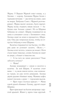 Дом, которого нет — фото, картинка — 10