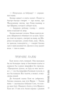 Дом, которого нет — фото, картинка — 12