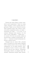 Дом, которого нет — фото, картинка — 4