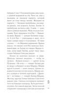 Дом, которого нет — фото, картинка — 8