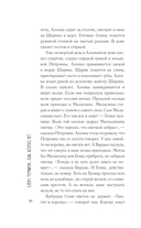 Дом, которого нет — фото, картинка — 9