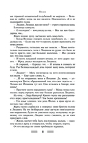 Нефертум. Запретная кровь — фото, картинка — 11