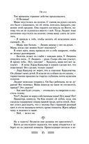 Нефертум. Запретная кровь — фото, картинка — 13