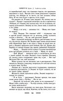 Нефертум. Запретная кровь — фото, картинка — 14
