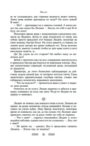 Нефертум. Запретная кровь — фото, картинка — 15