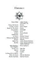 Нефертум. Запретная кровь — фото, картинка — 5