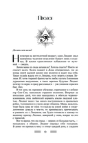 Нефертум. Запретная кровь — фото, картинка — 6