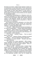 Нефертум. Запретная кровь — фото, картинка — 7