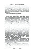 Нефертум. Запретная кровь — фото, картинка — 8