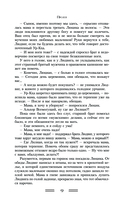 Нефертум. Запретная кровь — фото, картинка — 9