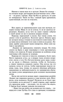 Нефертум. Запретная кровь — фото, картинка — 10