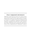 Конец психическим заболеваниям — фото, картинка — 13