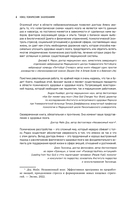 Конец психическим заболеваниям — фото, картинка — 5