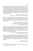 Конец психическим заболеваниям — фото, картинка — 8