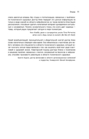 Конец психическим заболеваниям — фото, картинка — 10