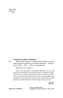 ВинАдельня. Беседы с духовными учителями о чувстве вины, кризисах и развитии — фото, картинка — 1