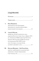 ВинАдельня. Беседы с духовными учителями о чувстве вины, кризисах и развитии — фото, картинка — 2