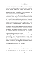 ВинАдельня. Беседы с духовными учителями о чувстве вины, кризисах и развитии — фото, картинка — 11