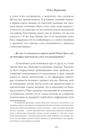 ВинАдельня. Беседы с духовными учителями о чувстве вины, кризисах и развитии — фото, картинка — 12