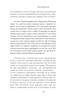 ВинАдельня. Беседы с духовными учителями о чувстве вины, кризисах и развитии — фото, картинка — 13