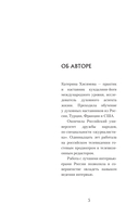 ВинАдельня. Беседы с духовными учителями о чувстве вины, кризисах и развитии — фото, картинка — 4