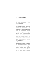 ВинАдельня. Беседы с духовными учителями о чувстве вины, кризисах и развитии — фото, картинка — 5