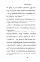 ВинАдельня. Беседы с духовными учителями о чувстве вины, кризисах и развитии — фото, картинка — 6